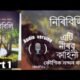 niribili assamese novel pdf
